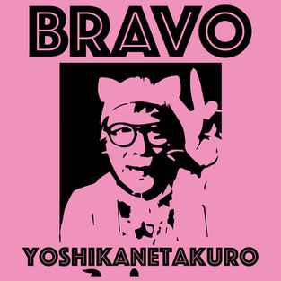 BRAVO