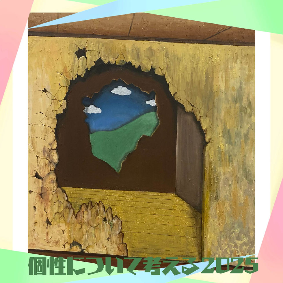 れん in 個性について考える 2025