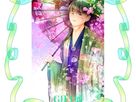 堀北あおい in GIFT2024