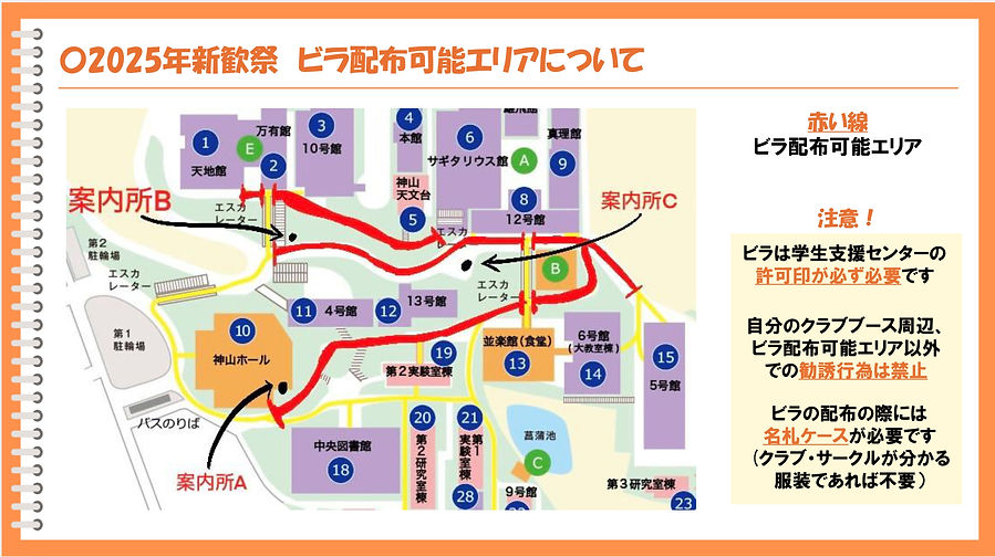 新歓祭 説明_pages-to-jpg-0002.jpg