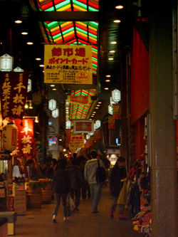 38 marche central Kyoto