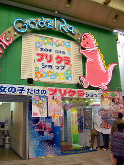 36 zone marchande KYOTO centre