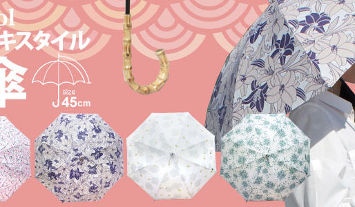 夏に向けて！新作日傘のご紹介(ㆁᴗㆁ✿)
