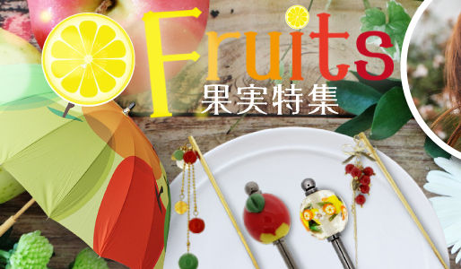 かわいいいちご♡　傘のOEMなら和心で！