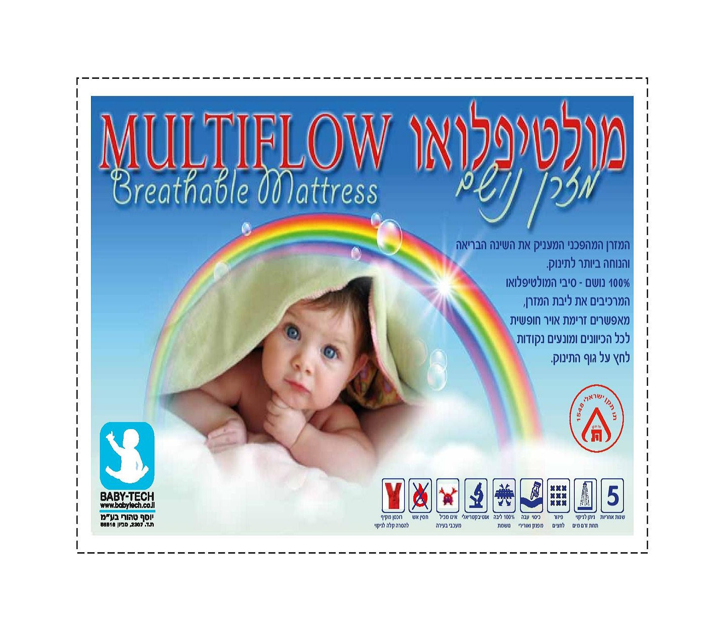 מזרן תינוק בייבי נודל מולטיפלואו