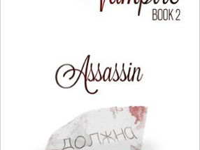 REVIEW Sabrina's Vampire: Assassin
