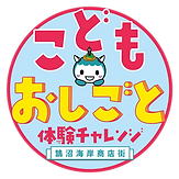 お仕事.png