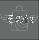 アセット 9-50.jpg