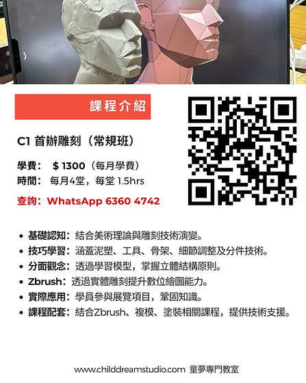 C 1首辦雕刻(海報2025)     .zip - 3.JPG