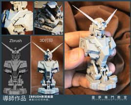 C4-3Dprint-intro02.JPG