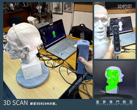 C4-3Dscan-intro03.JPG
