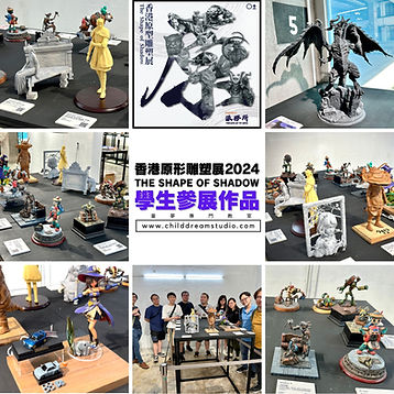 香港原形雕塑展2024.zip - 1.JPG