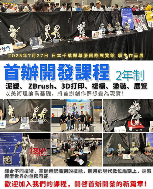 C 6首辦開發(海報2025) .zip - 3.JPG