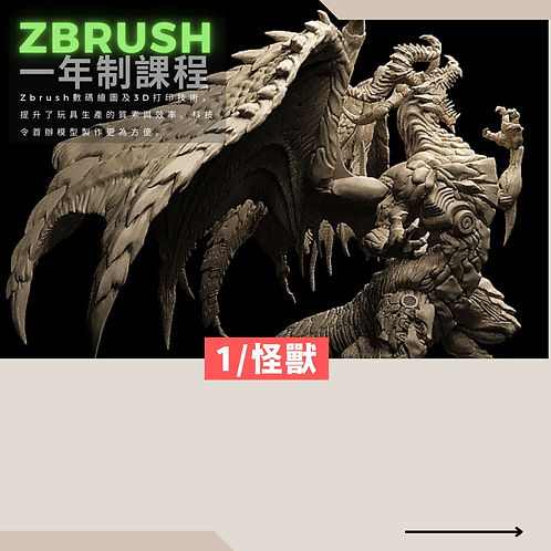 C2 ZBRUSH(網上介紹) .zip - 4.JPG