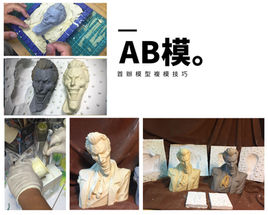D2-Mold putty-intro09.jpg