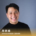 第六屆地域振興大賞_官網評審照片_初審2