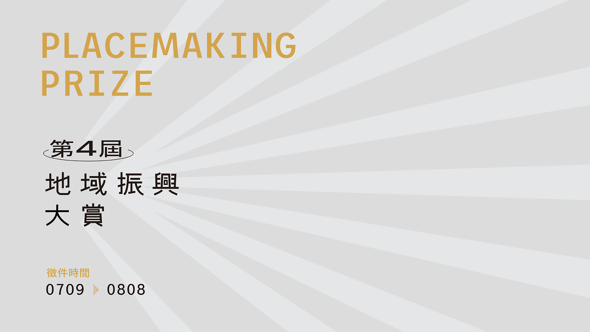 徵件動圖.gif