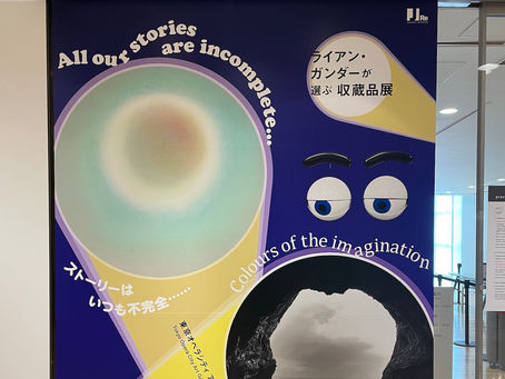 ストーリーはいつも不完全……＆色を想像する