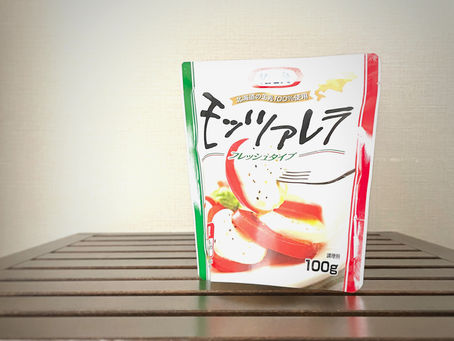 夏はモッツァレラと。