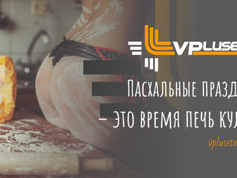 Поздравляем с праздником Пасхи!