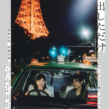 【PKCZ® CULT CLUB Vol.54】MOVIE『ちょっと思い出しただけ』