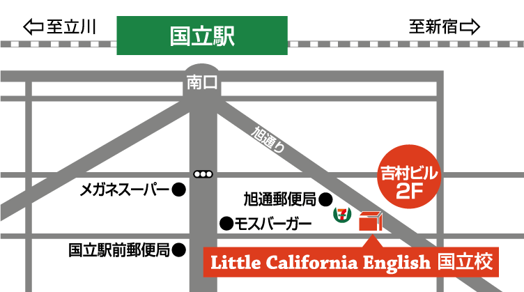 国立校への地図