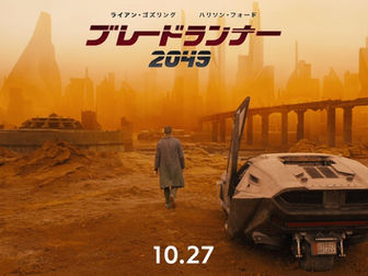ブレードランナー