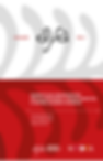 Capa_Livro_Impressao1_frente_branca.png