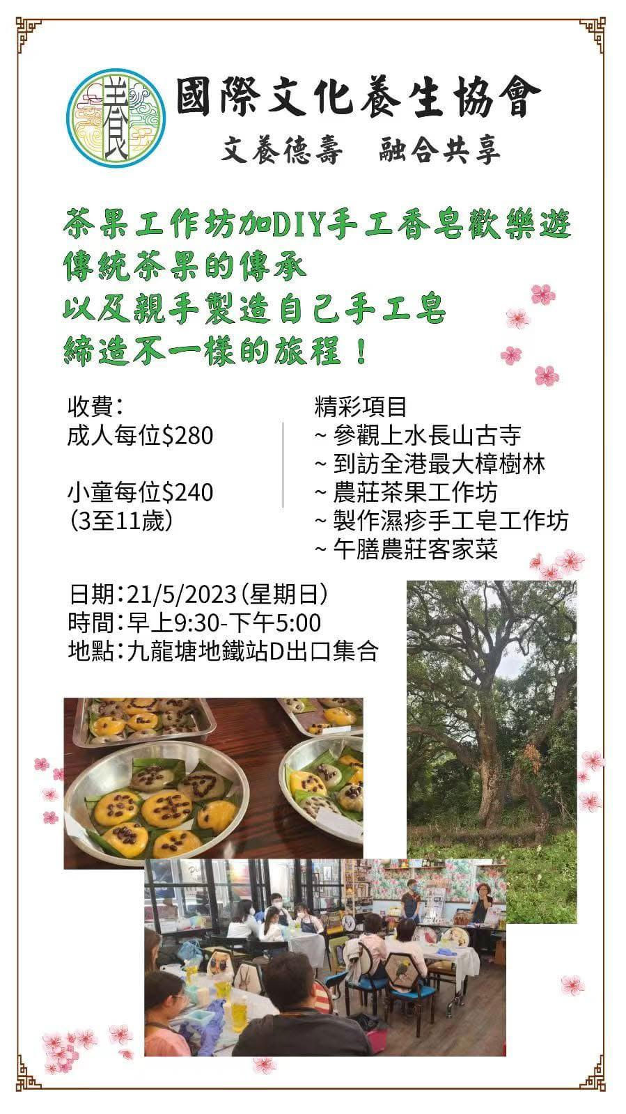 農莊非遺體驗遊