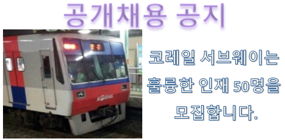 공채 안ㄴ