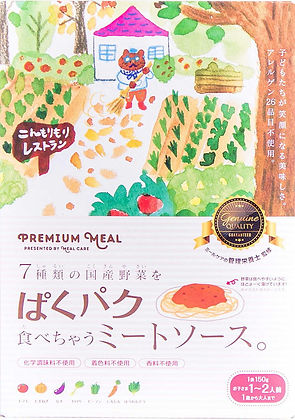 ミートソース 伝農アシスト.jpg