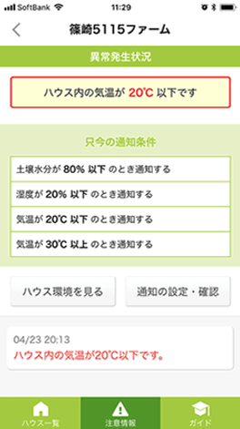 arrow_プッシュ表示_ファーモ_伝農アシスト株式会社 - コピー.png