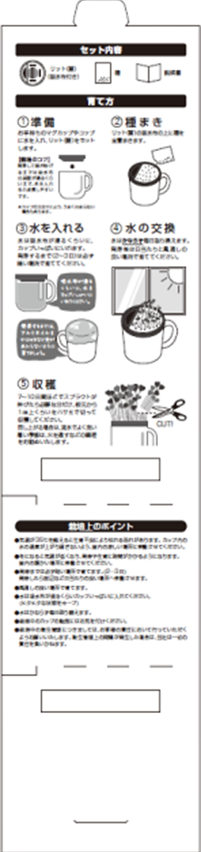 Sprout_manual_dennouassist.png