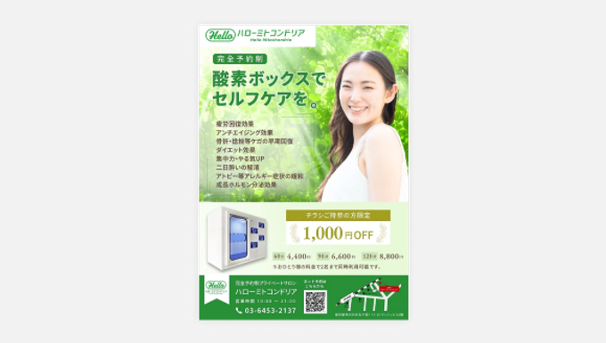 プライベートサロン ハローミトコンドリア