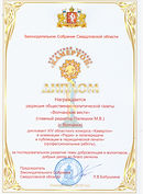 Палецких ВВ.jpg