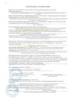 рециркулятор б2.jpg
