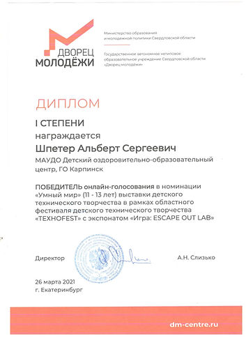 ШПЕТЕР.jpeg