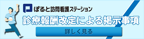 診療報酬