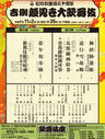 【萬壽・時蔵・萬太郎】十一月歌舞伎座公演出演
