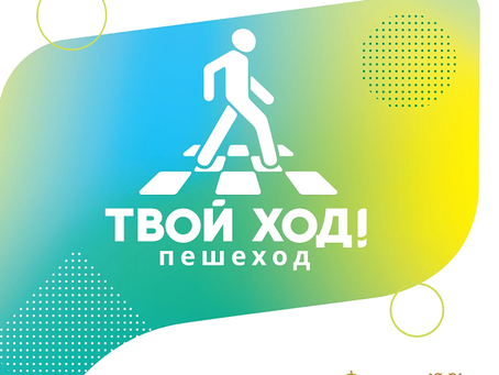 Мероприятия, посвященные обучению детей правилам дорожного движения (ПДД)