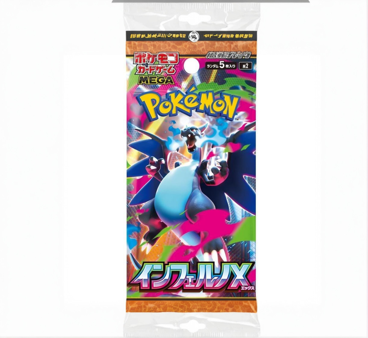 ポケモンカード ブースターパック｜最新弾インフェルノX 正規品・新品