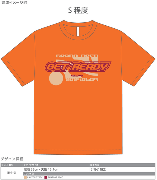 HVOCグランドオープン記念Tシャツ | 白馬VOセンター