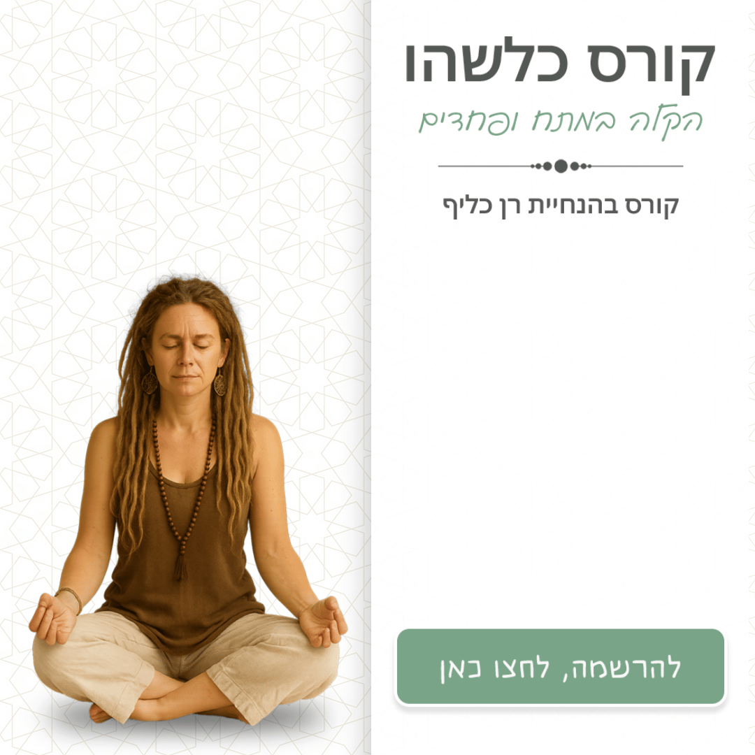 Mandola and meditate 2.gif
