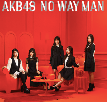 AKB48最新シングル「NO WAY MAN」にSaSA＆三谷秀甫が参加！