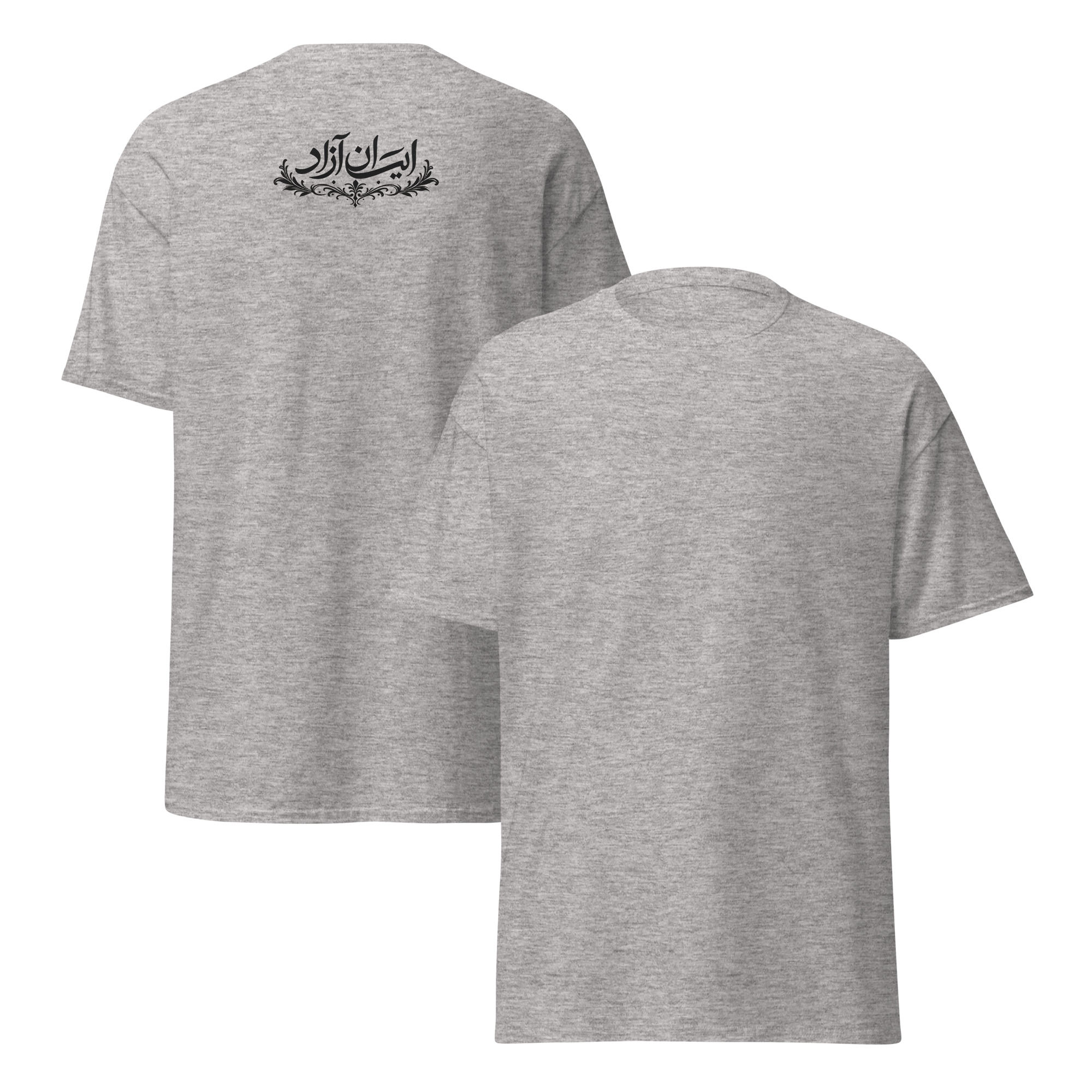 Iran Azad Back Only Unisex classic tee