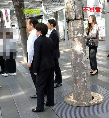 警護学校