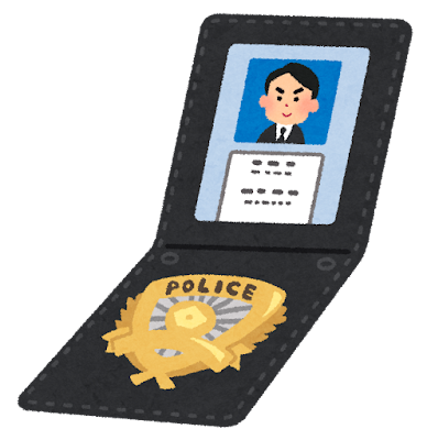 警察官の手帳