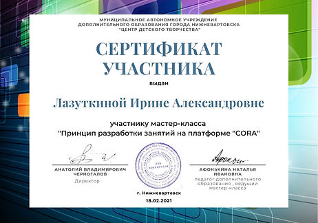 18.02.2021 мастер - класс Принцип разраб