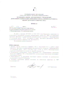 СТУД ВЕСНА