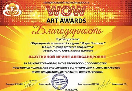 Лазуткиной БЛАГОДАРНОСТЬ КАРИНА К Л-1.jp